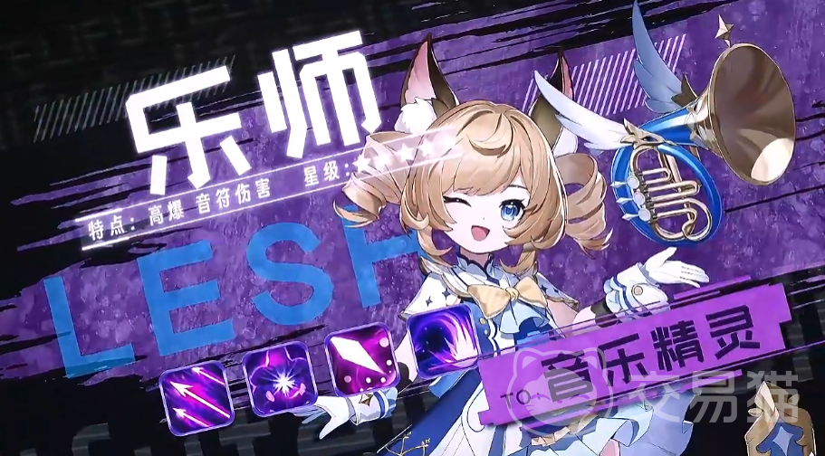 奇幻梦旅人乐师带什么使魔 奇幻梦旅人手游乐师最强使魔搭配推荐