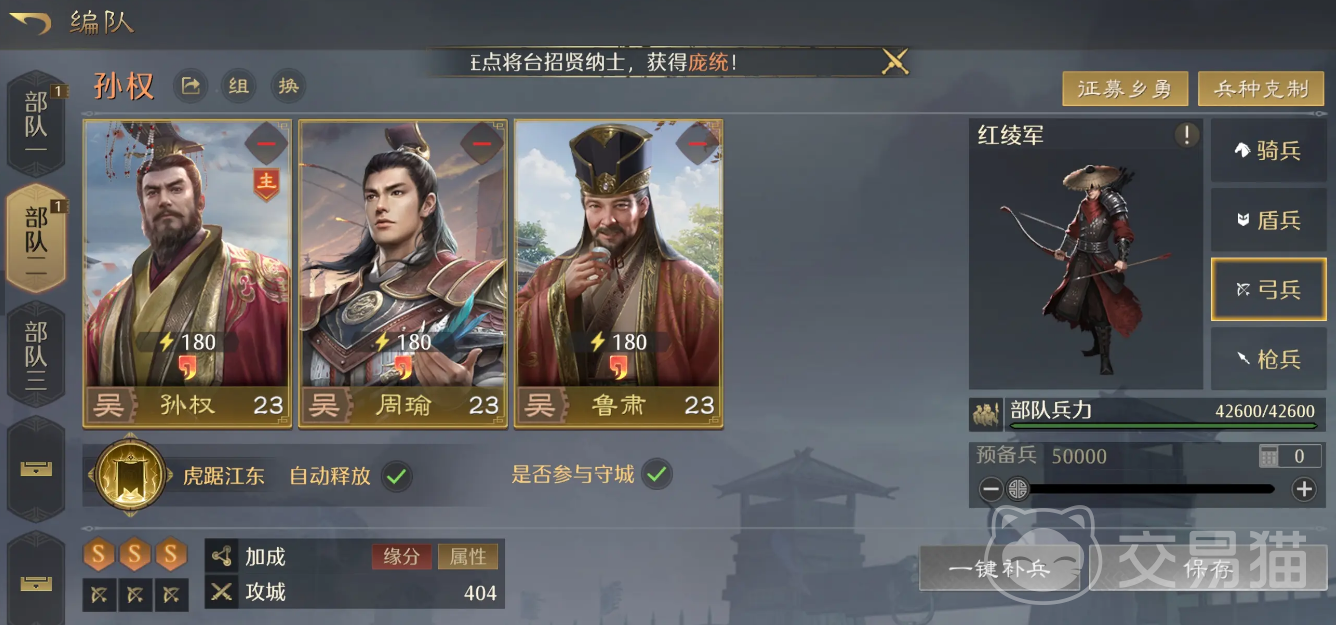 九牧之野吴国恢复弓阵容搭配攻略 九牧之野吴国弓兵阵容强度分析