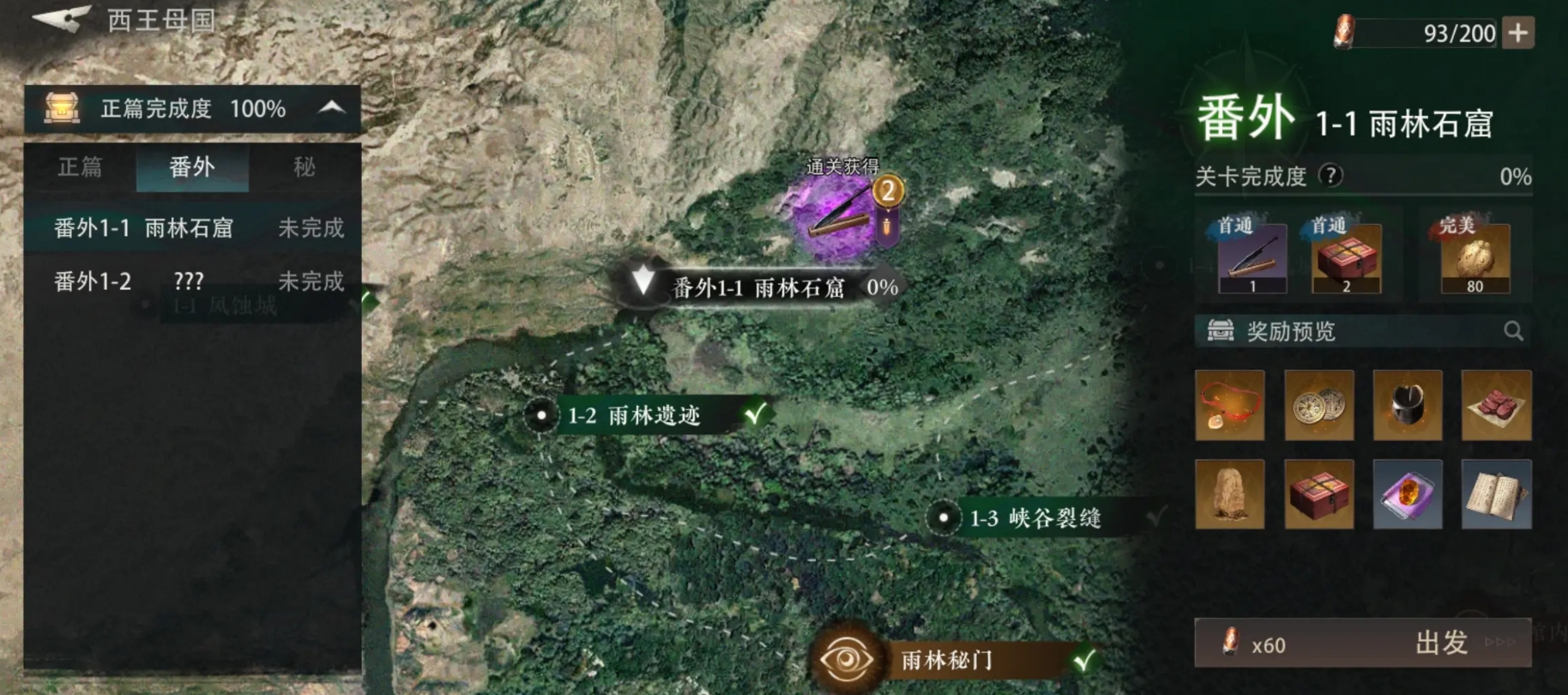 盗墓笔记启程辟邪物怎么获得 盗墓笔记启程辟邪物获取方法大全