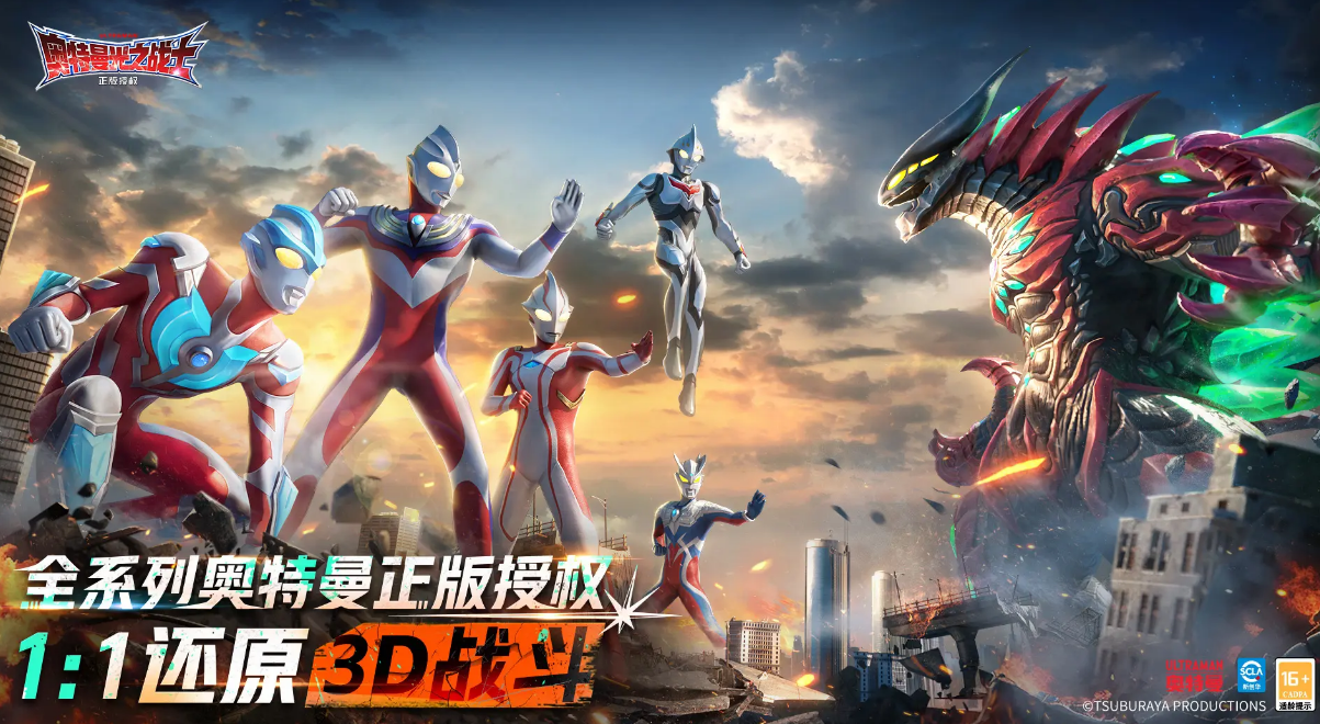 奥特曼光之战士福利有哪些 奥特曼光之战士福利详细介绍