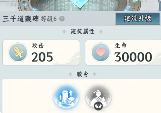 仙界大掌门宗门玩法全解析 仙界大掌门宗门系统新手进阶指南