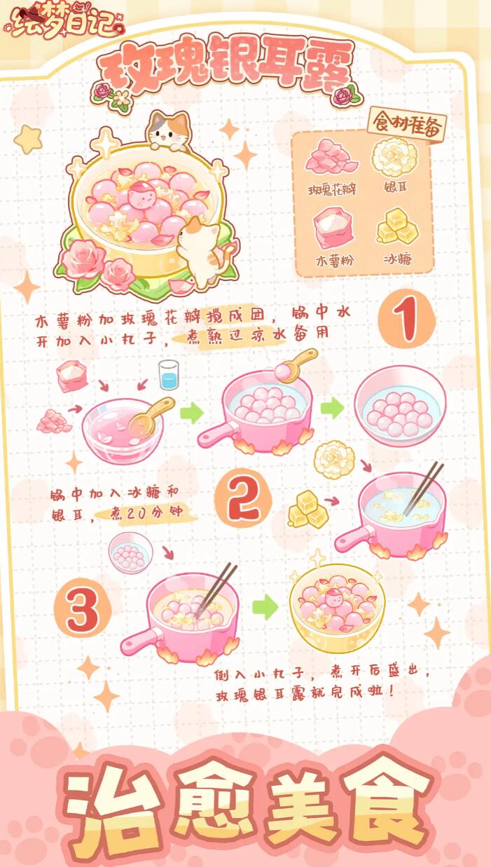 绘梦日记房间装饰怎么做 绘梦日记房间搭配技巧与创意设计攻略