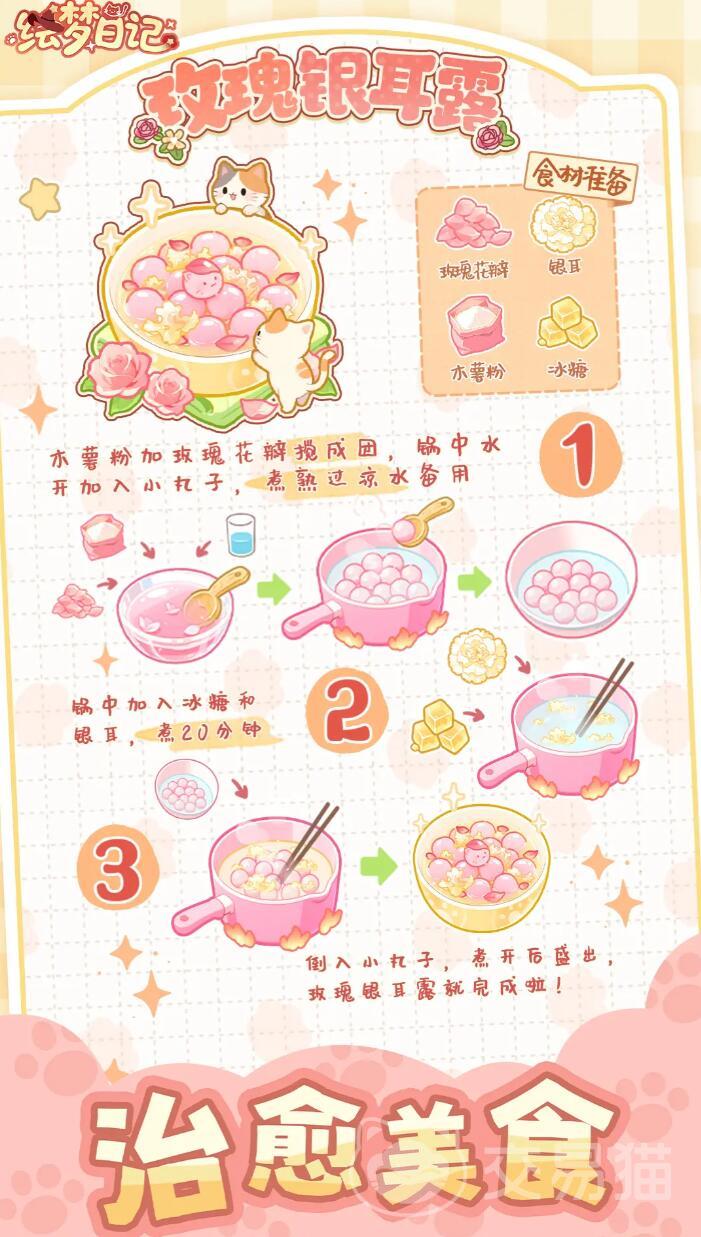 绘梦日记房间装饰怎么做 绘梦日记房间搭配技巧与创意设计攻略