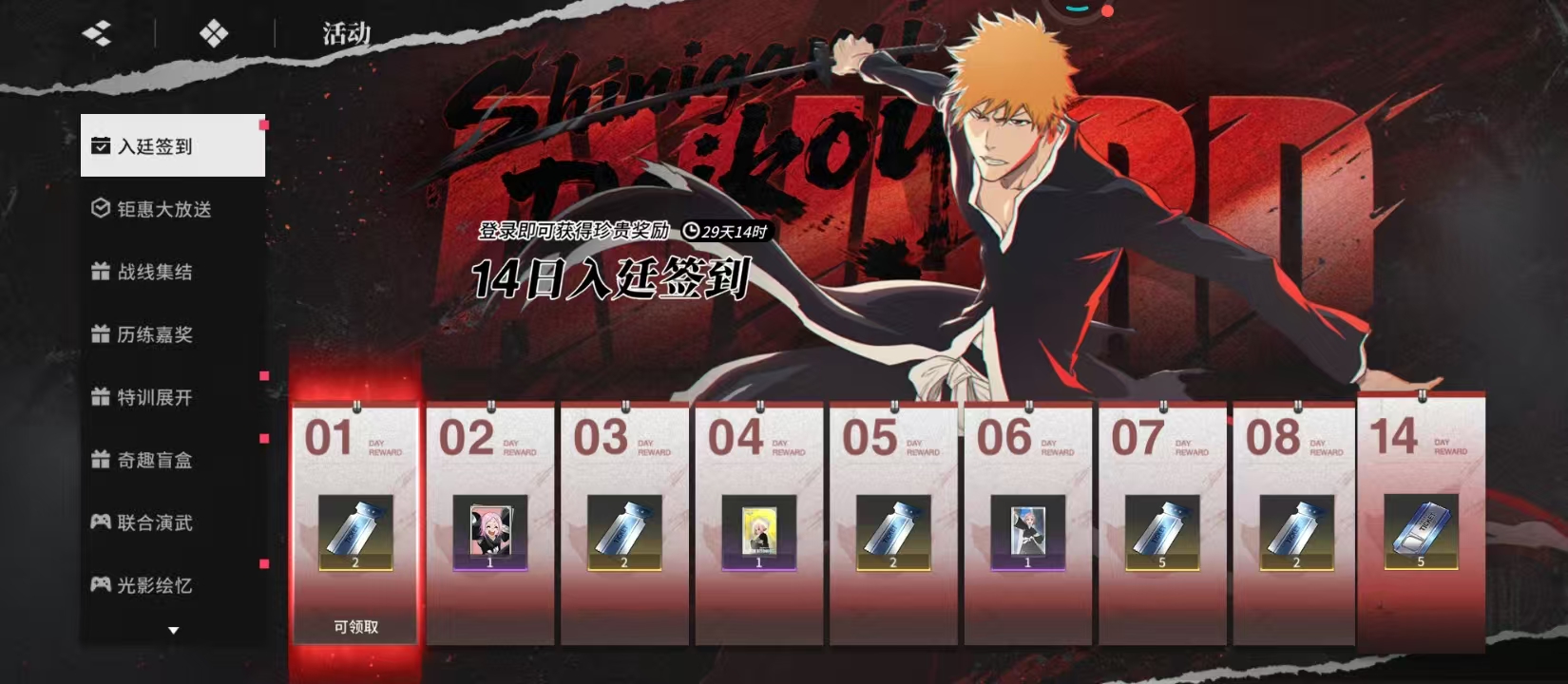 境界刀鸣兑换码入口在哪 境界刀鸣兑换码使用方法及最新获取渠道