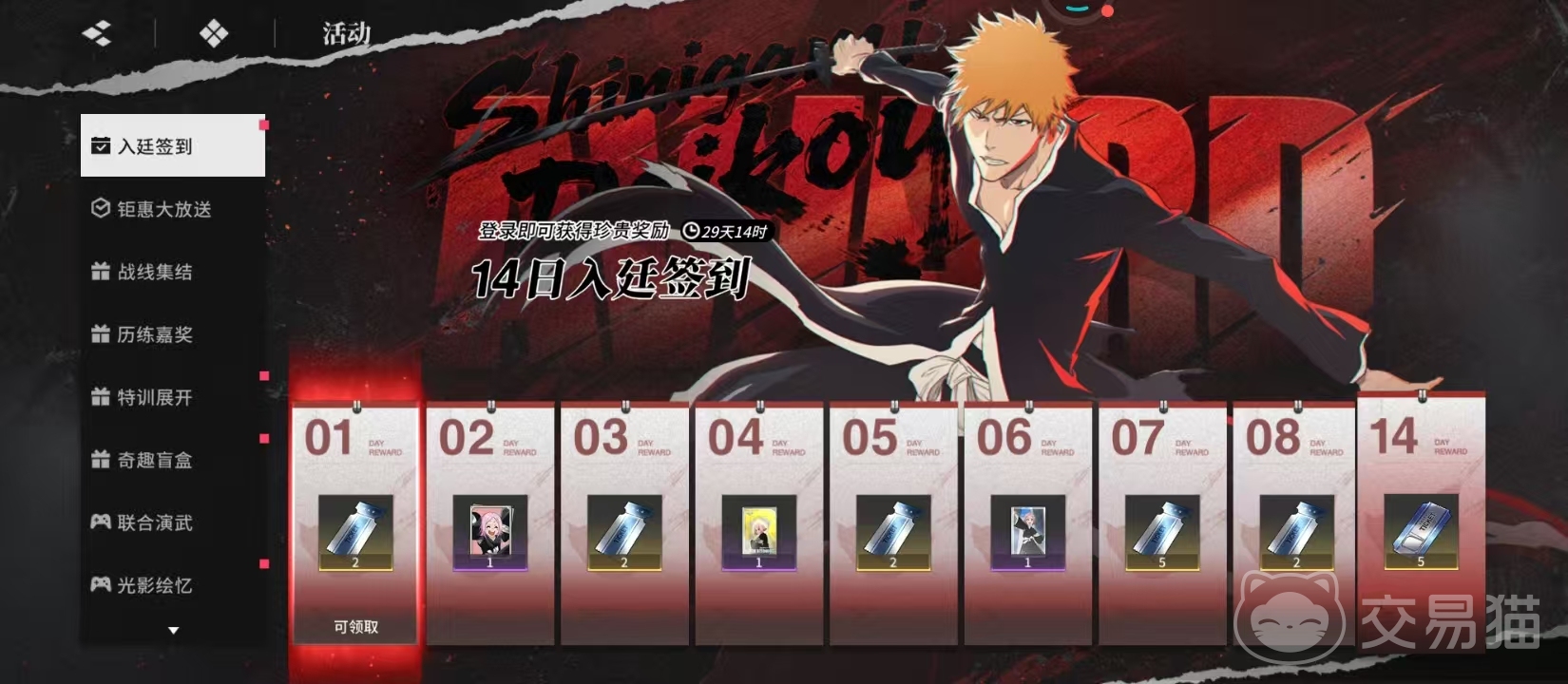 境界刀鸣兑换码入口在哪 境界刀鸣兑换码使用方法及最新获取渠道