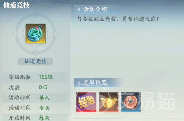 灵妖劫PVP玩法全解析 灵妖劫PVP技巧与实战策略指南