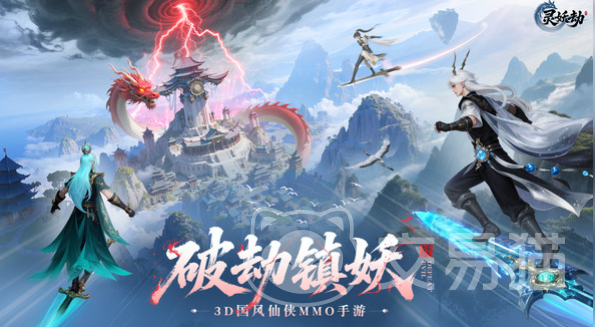 灵妖劫是什么游戏 灵妖劫玩法与背景全解析
灵妖劫是哪个公司开发 带你了解灵妖劫制作团队与游戏特色