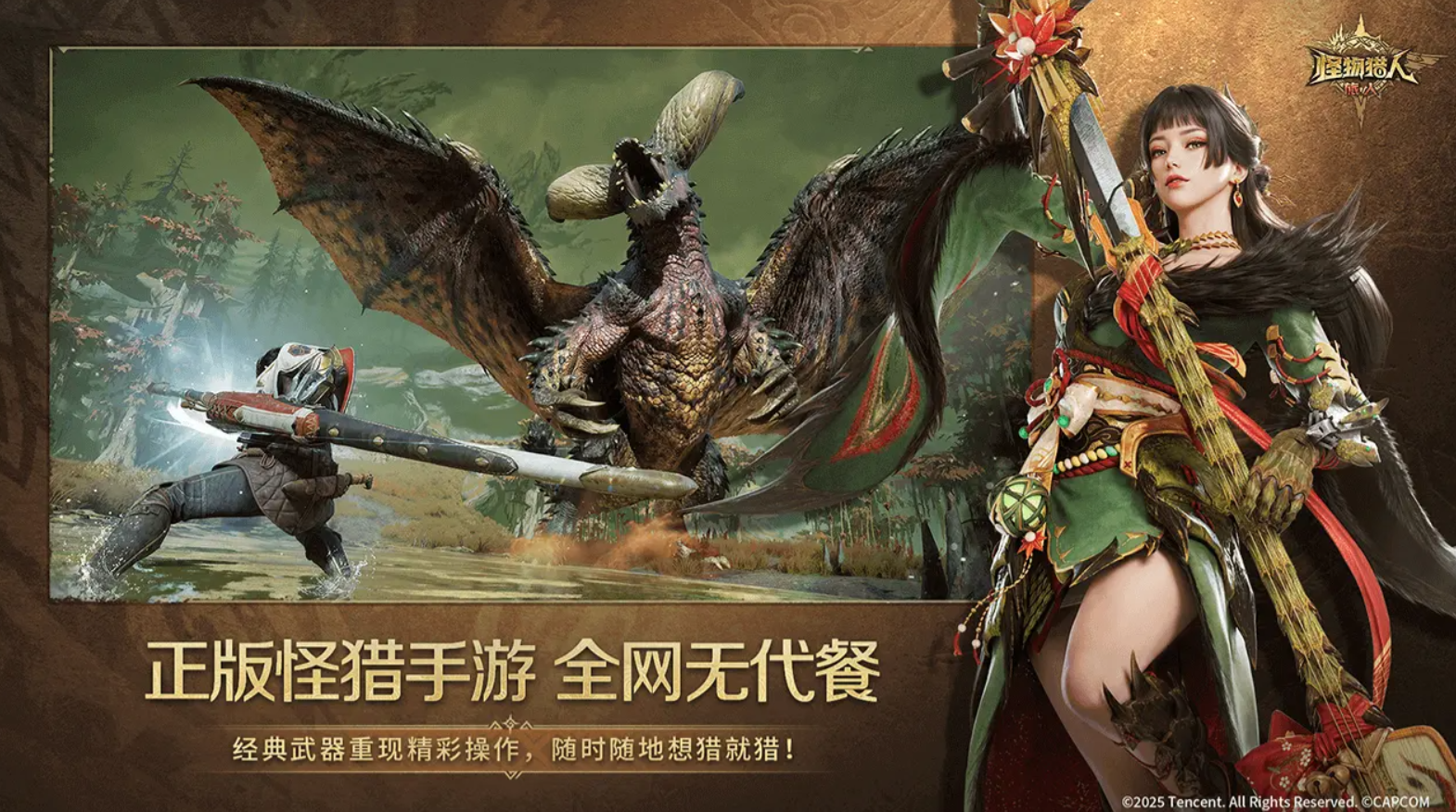 怪物猎人旅人搬蛋挑战全攻略 怪物猎人旅人高效搬蛋技巧分享