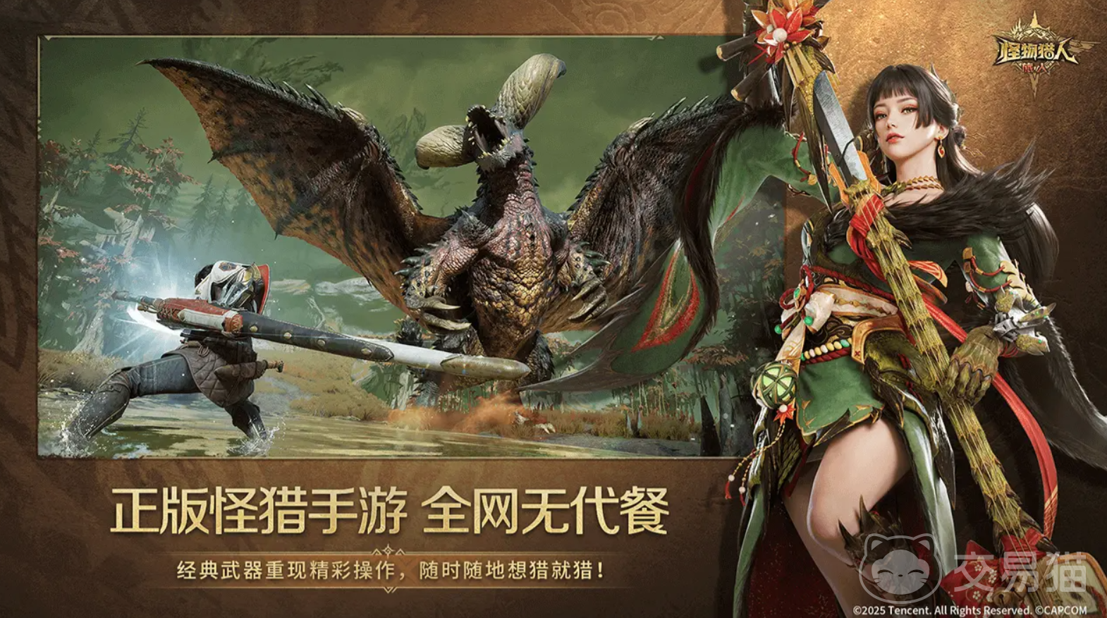 怪物猎人旅人搬蛋挑战全攻略 怪物猎人旅人高效搬蛋技巧分享