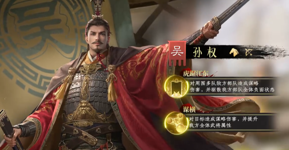 九牧之野孙权阵容怎么玩 九牧之野孙权阵容搭配与实战技巧解析