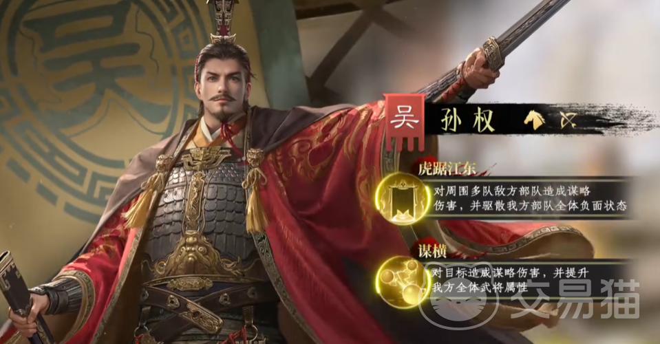 九牧之野孙权阵容怎么玩 九牧之野孙权阵容搭配与实战技巧解析