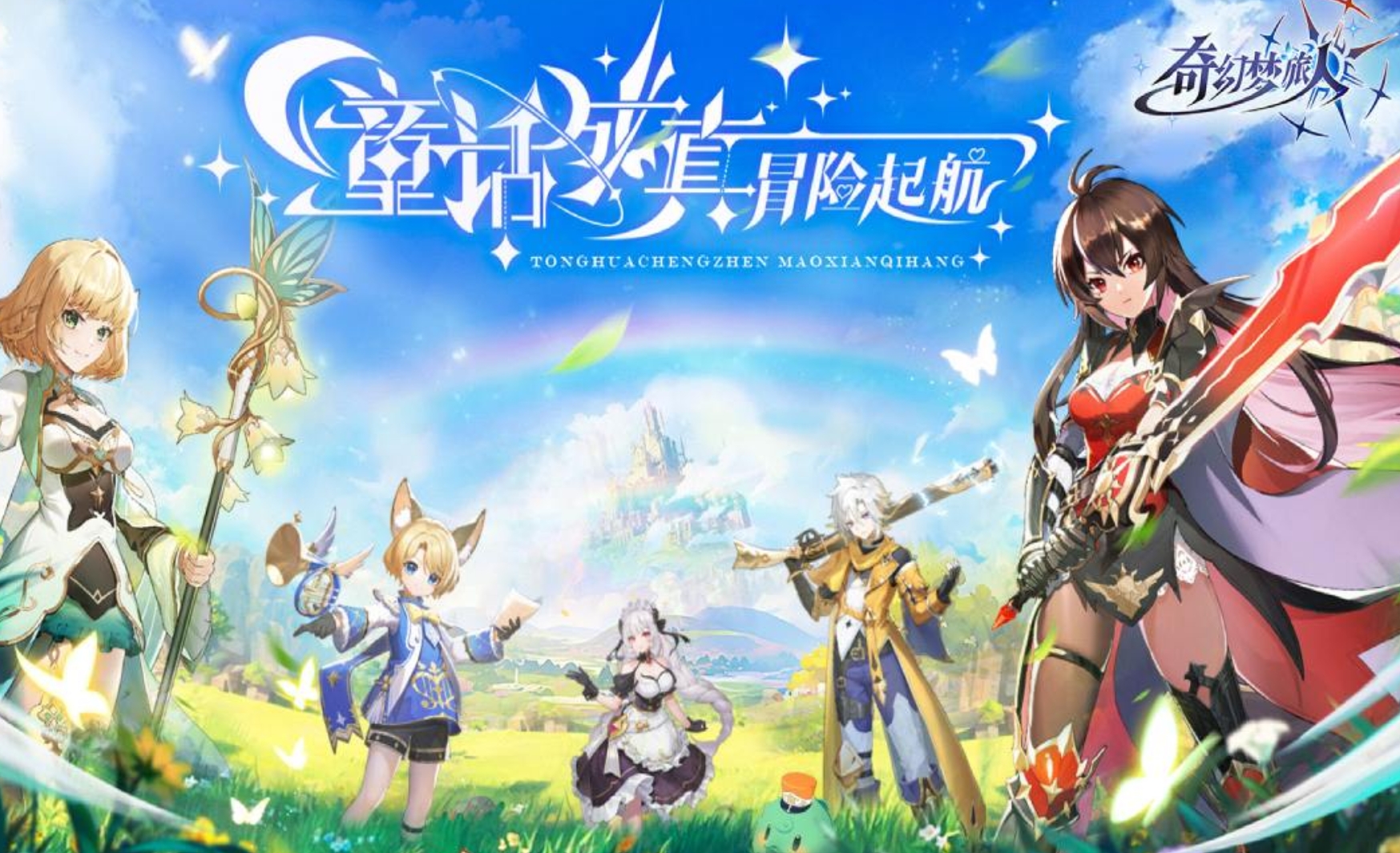 奇幻梦旅人主线任务全解析 奇幻梦旅人完整剧情流程与关键节点通关指南