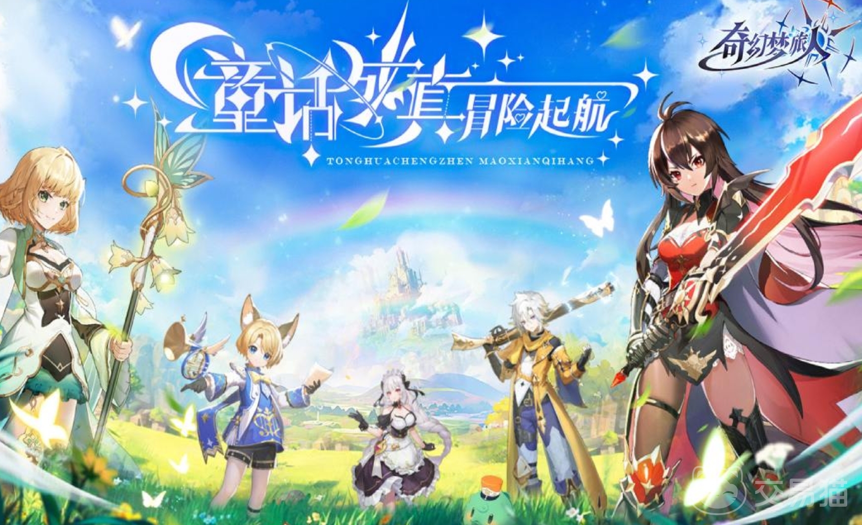 奇幻梦旅人主线任务全解析 奇幻梦旅人完整剧情流程与关键节点通关指南