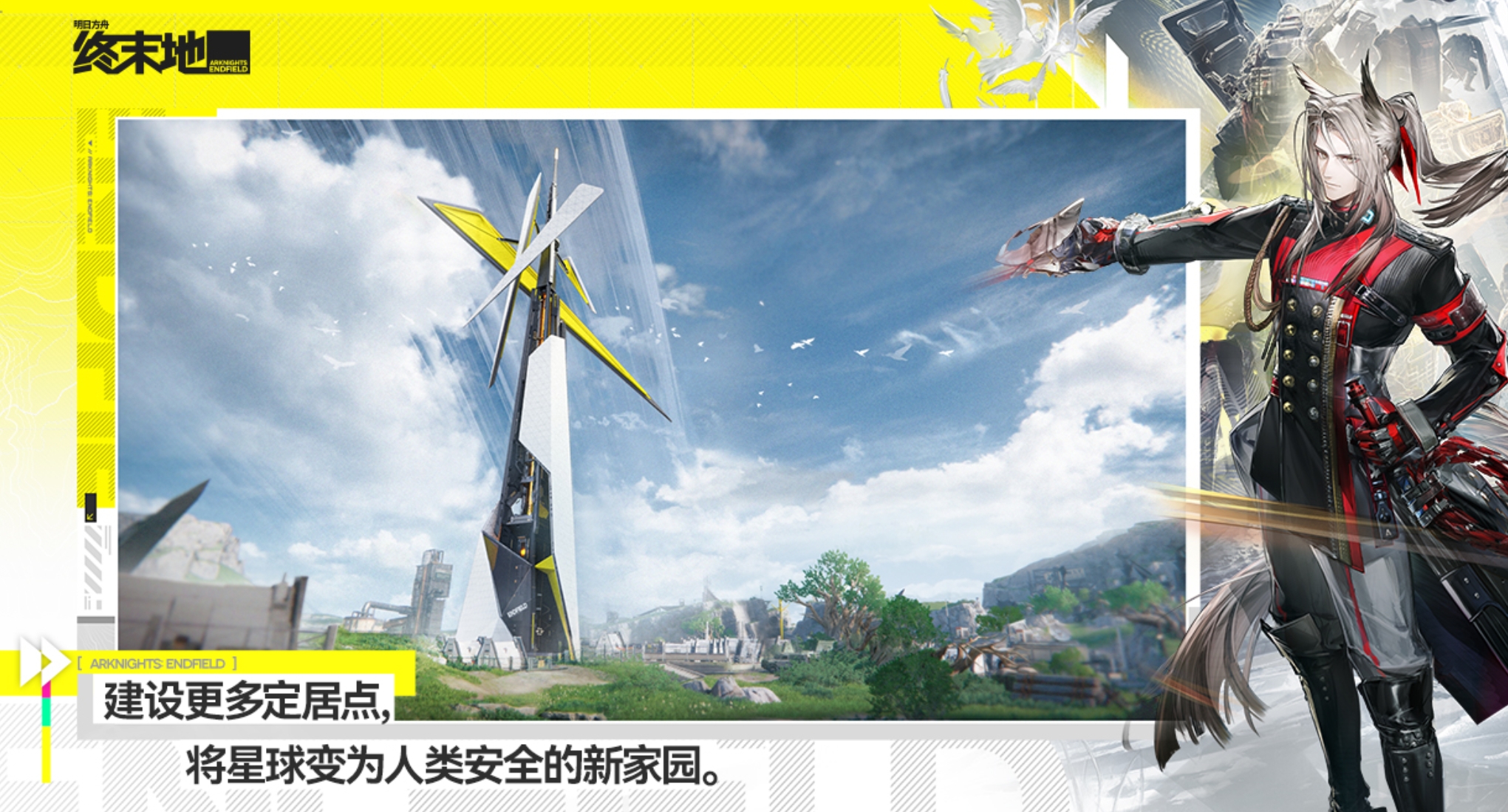 明日方舟终末地中央环厅 明日方舟终末地剧情核心场景与关键机制解析