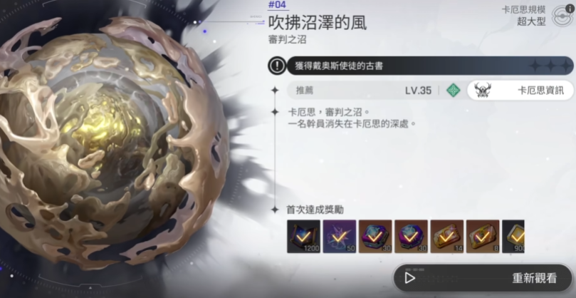 卡厄思梦境卡厄思玩法详解 卡厄思梦境卡厄斯模式全攻略