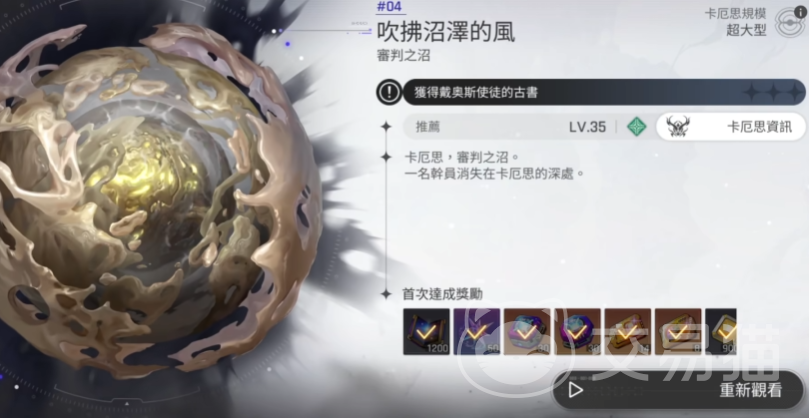 卡厄思梦境卡厄思玩法详解 卡厄思梦境卡厄斯模式全攻略