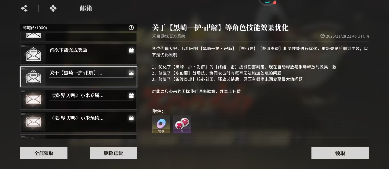 境界刀鸣预约奖励有哪些 境界刀鸣预约福利及内容分享