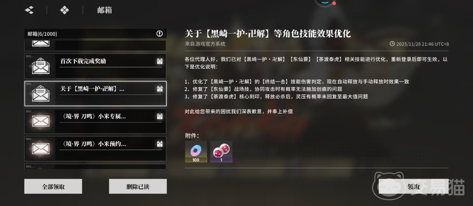 境界刀鸣预约奖励有哪些 境界刀鸣预约福利及内容分享