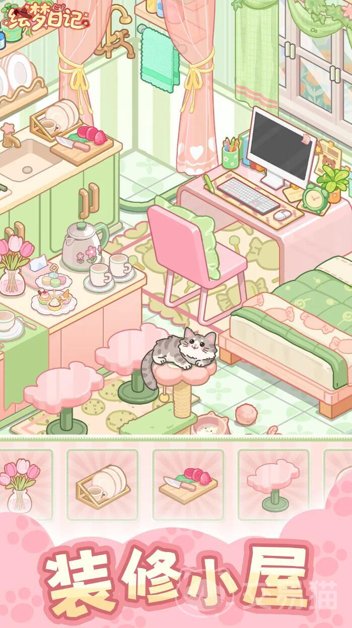 绘梦日记氪金吗 绘梦日记不氪金能玩吗