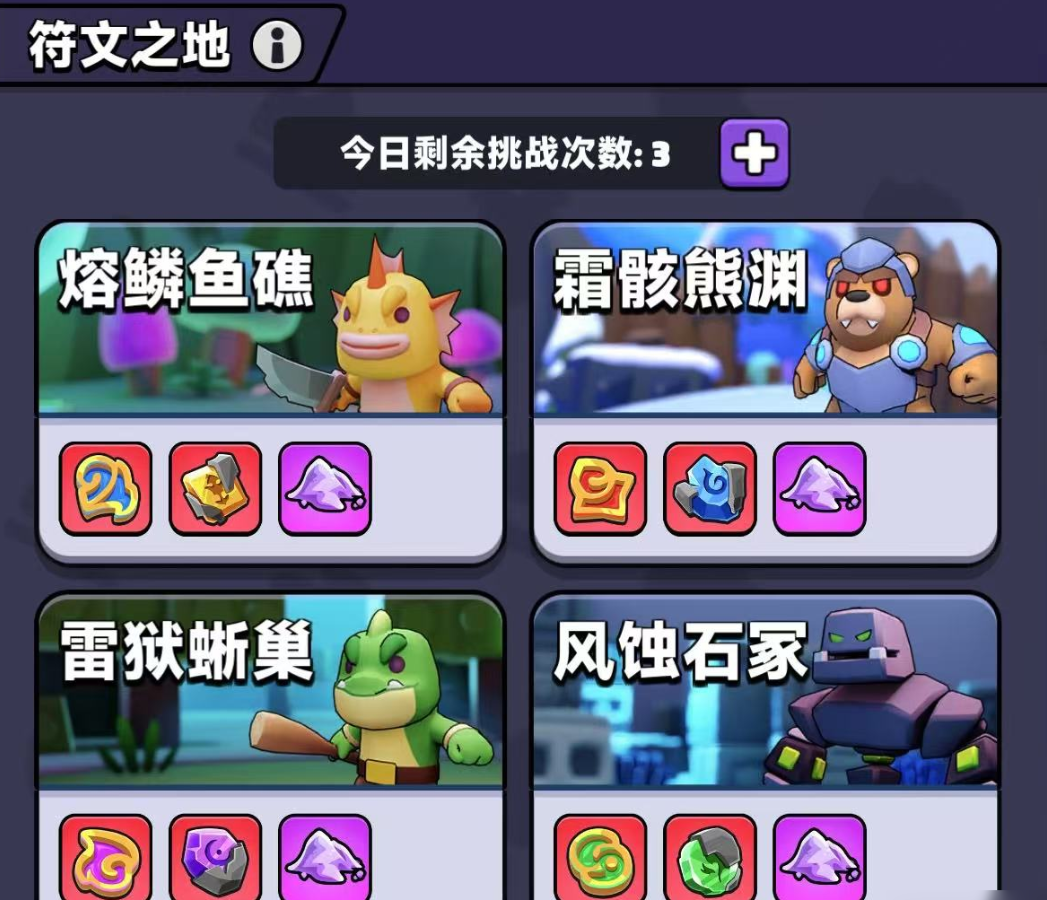 胡闹地牢符文系统详解 胡闹地牢全符文效果、搭配逻辑与实战应用指南