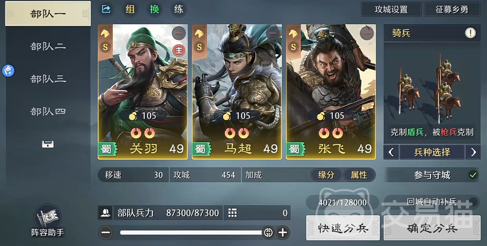 九牧之野五虎队怎么搭配 九牧之野五虎队阵容推荐与实战技巧