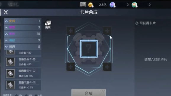 街机恐龙手游卡片镶嵌玩法揭秘 街机恐龙手游卡片合成技巧全解析