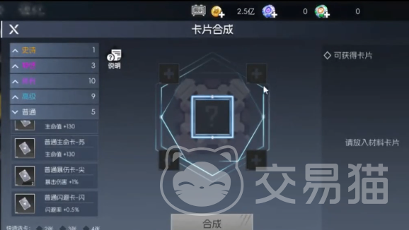 街机恐龙手游卡片镶嵌玩法揭秘 街机恐龙手游卡片合成技巧全解析