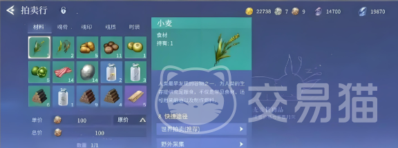 斗罗大陆诛邪传说交易行选什么好 斗罗大陆诛邪传说热门交易物品推荐指南