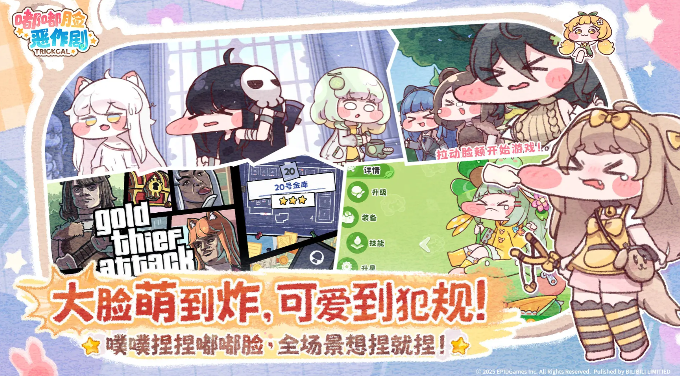 嘟嘟脸恶作剧节奏榜 嘟嘟脸恶作剧强度排行与趣味玩法解析