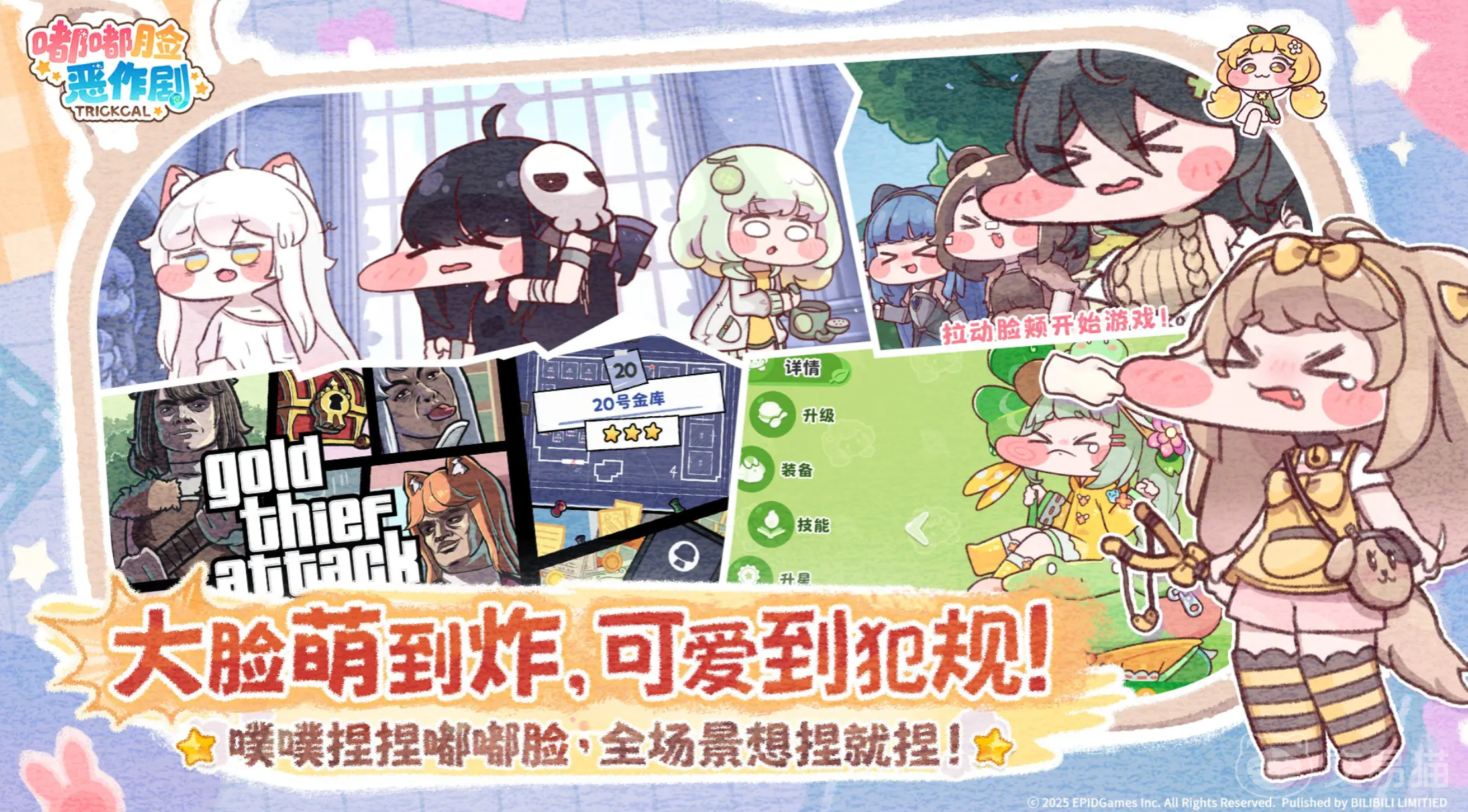 嘟嘟脸恶作剧节奏榜 嘟嘟脸恶作剧强度排行与趣味玩法解析