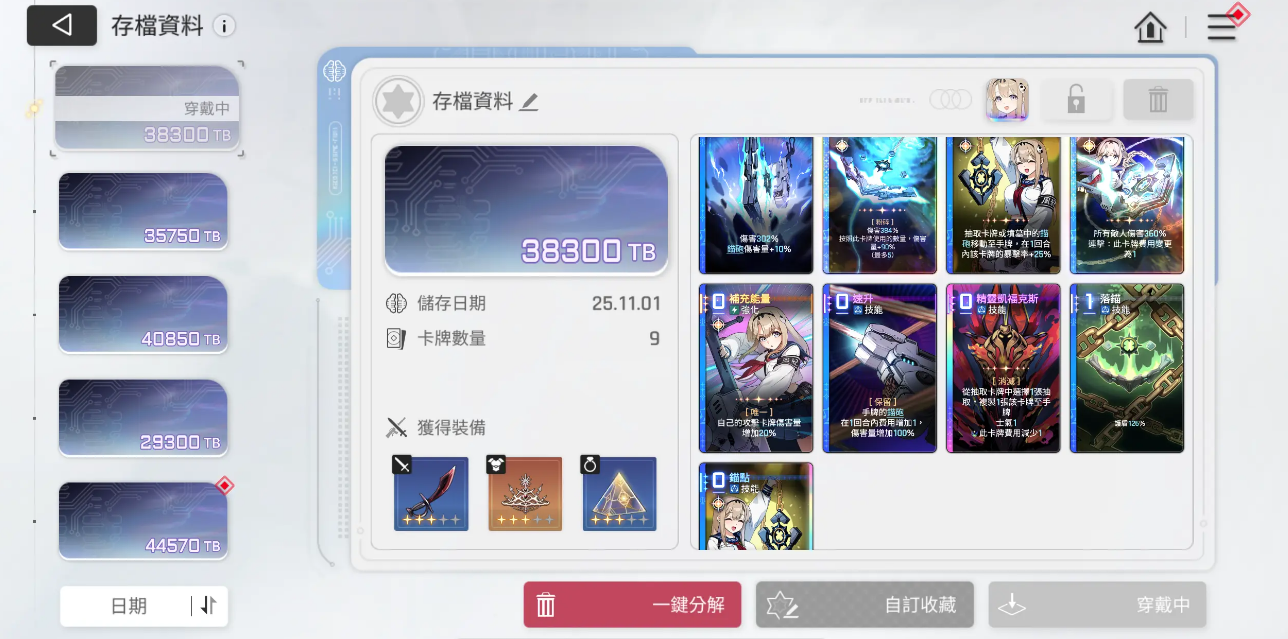 卡厄思梦境词条选择方案有哪些 卡厄思梦境词条搭配推荐与选择技巧