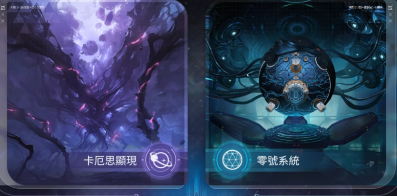 卡厄思梦境零号系统玩法详解 卡厄思梦境零号系统怎么玩全流程解析