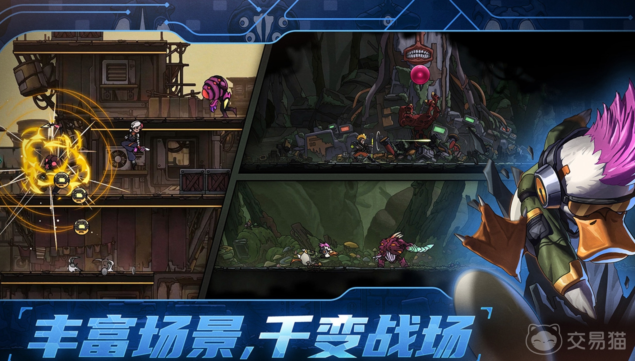 绝地鸭卫流派攻略 绝地鸭卫流派选择推荐