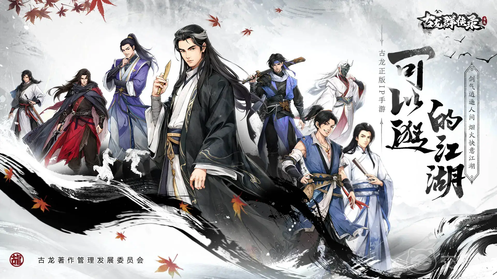 古龙群侠录怎么玩 古龙群侠录新手入门与全流程通关攻略