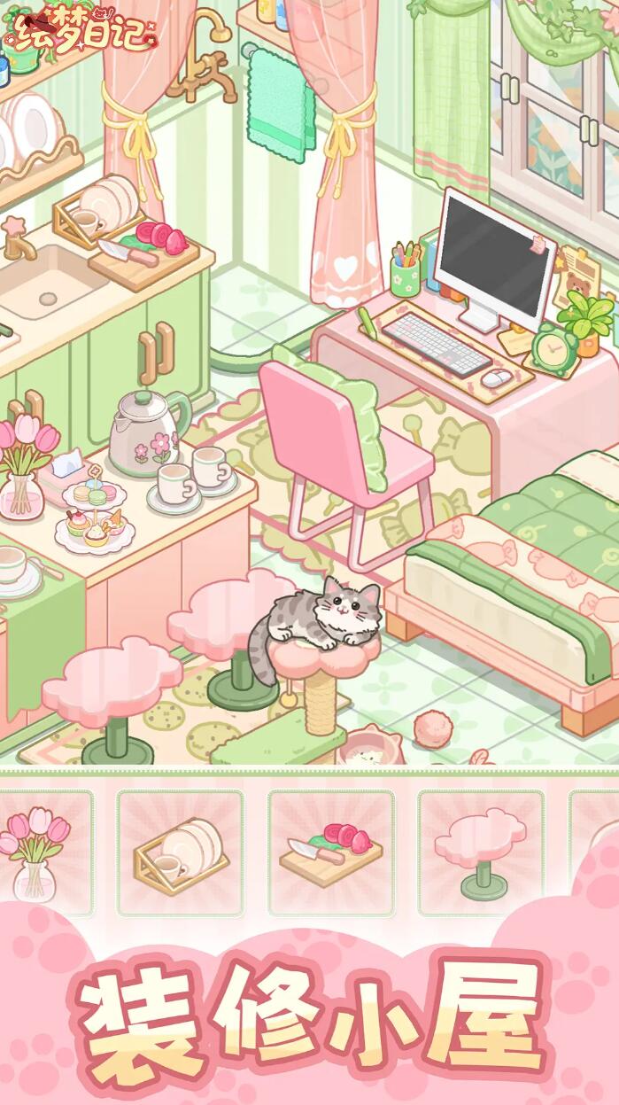 绘梦日记怎么玩 绘梦日记新手入门指南与基础玩法详解