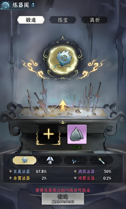 仙界大掌门炼器阁玩法全解析 仙界大掌门炼器系统进阶指南