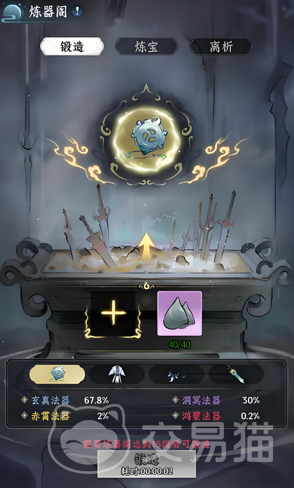 仙界大掌门炼器阁玩法全解析 仙界大掌门炼器系统进阶指南