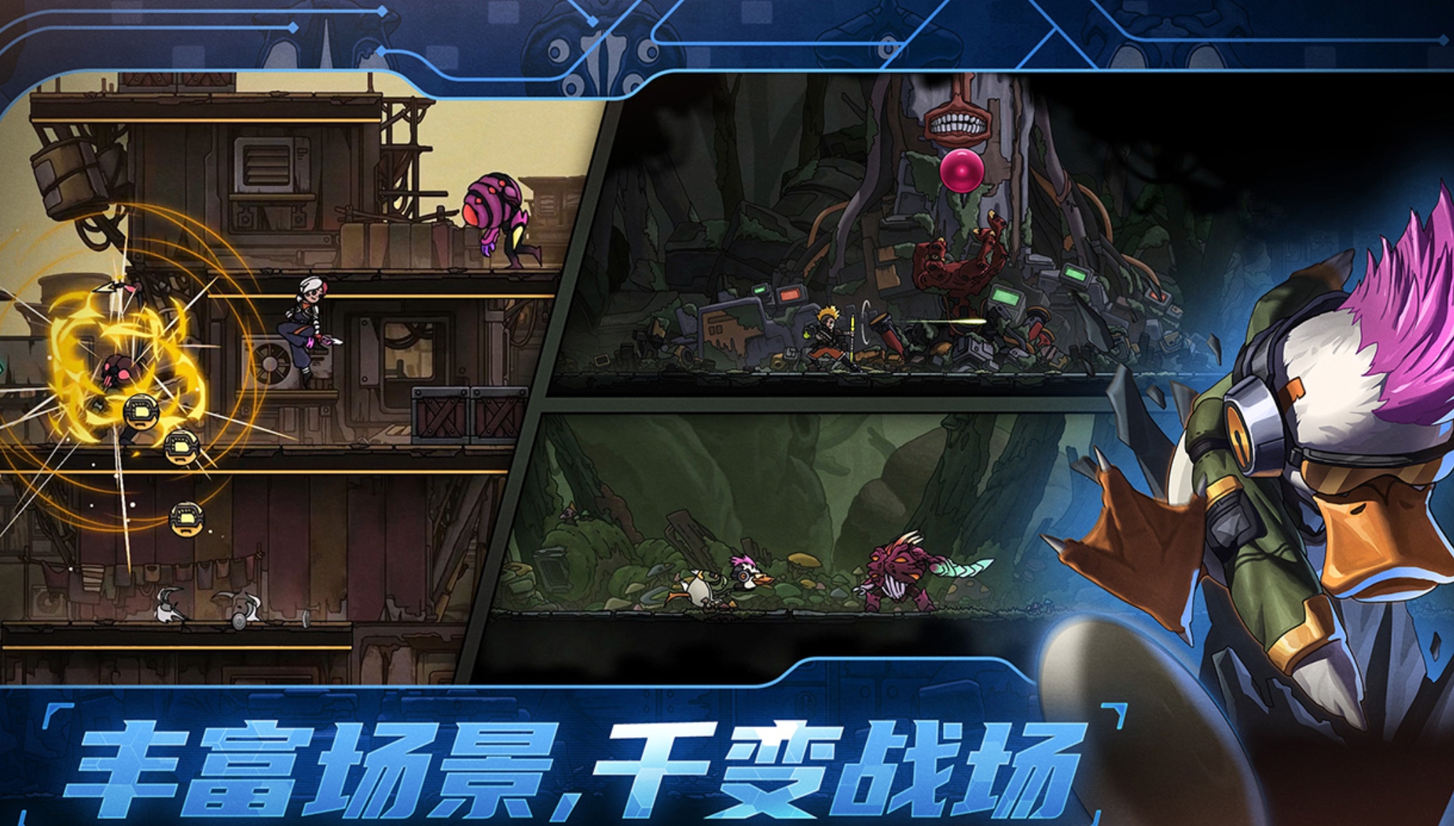 绝地鸭卫开荒攻略 绝地鸭卫角色选择推荐