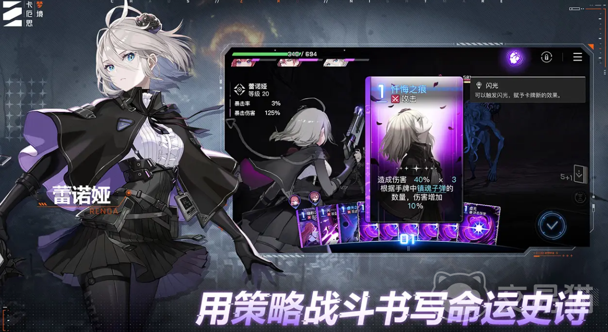 卡厄思梦境冰盾反击流玩法解析 卡厄思梦境冰盾反击流新手进阶指南