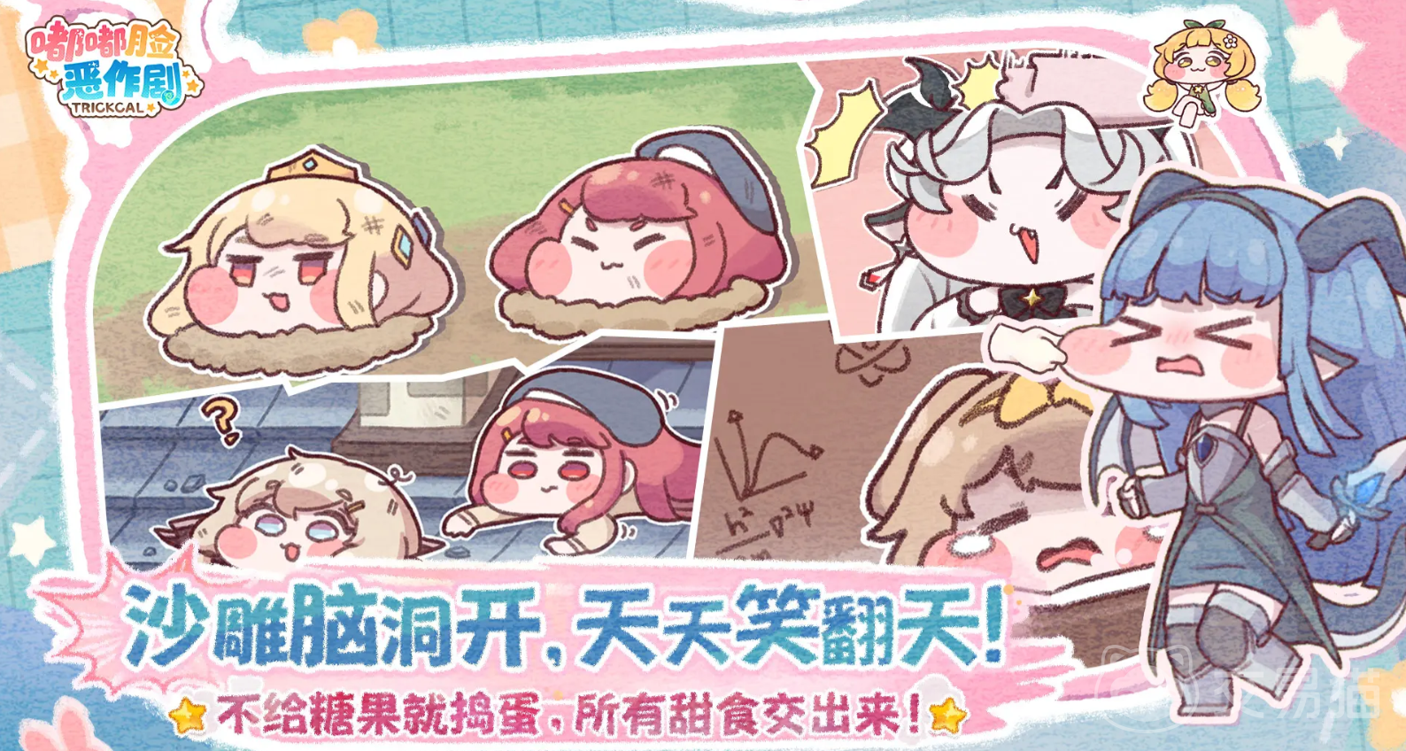 嘟嘟脸恶作剧教程 嘟嘟脸恶作剧新手入门玩法指南