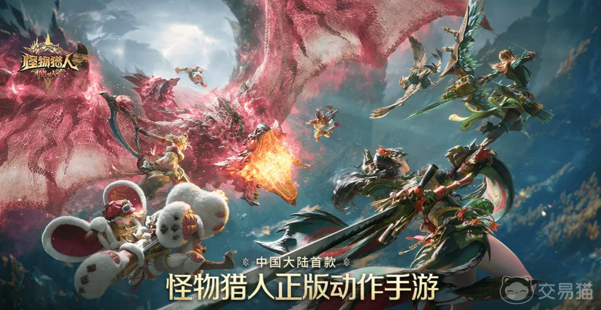 怪物猎人旅人追翼夺宝怎么玩 怪物猎人旅人追翼夺宝玩法详解