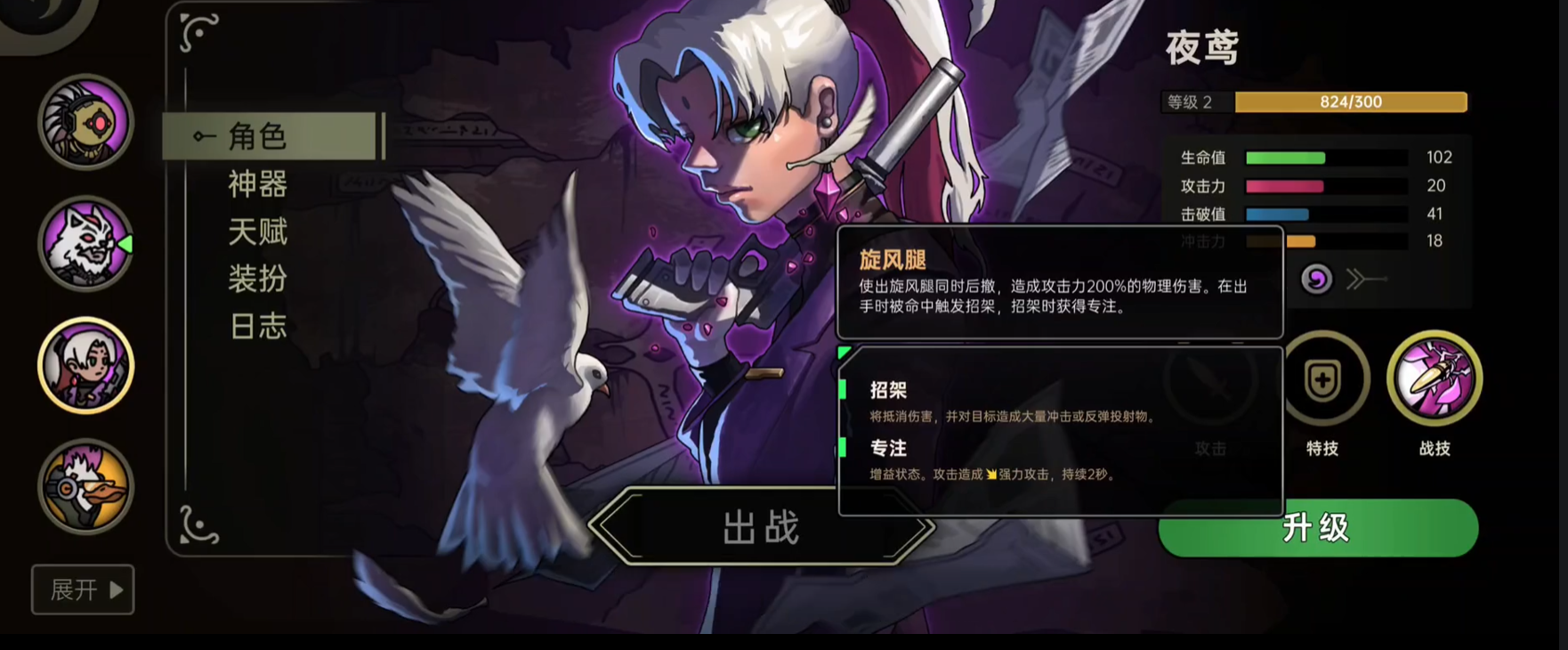 绝地求生夜鸢角色获取方法 绝地求生夜鸢强度评测与实战表现分析