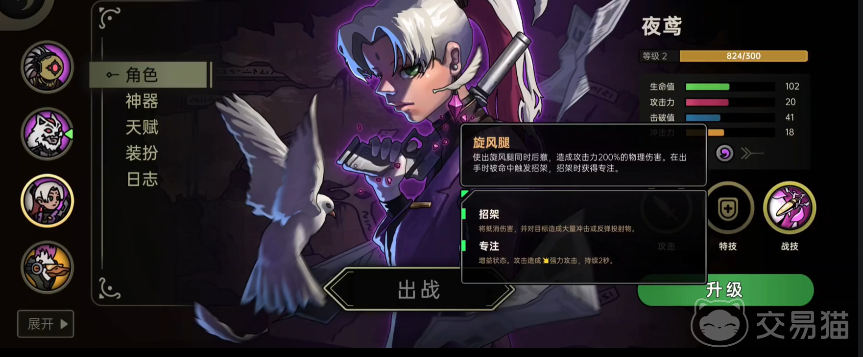 绝地求生夜鸢角色获取方法 绝地求生夜鸢强度评测与实战表现分析