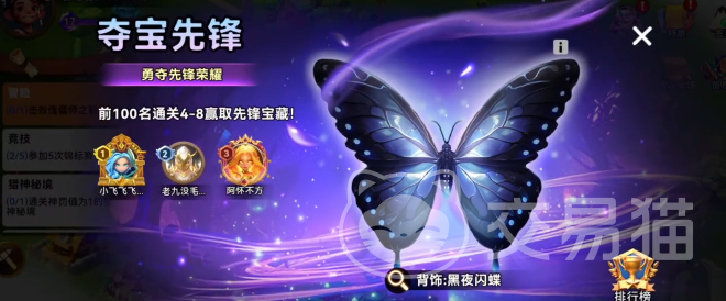 酋长你别跑部落商铺玩法揭秘 酋长你别跑部落商铺详细教程