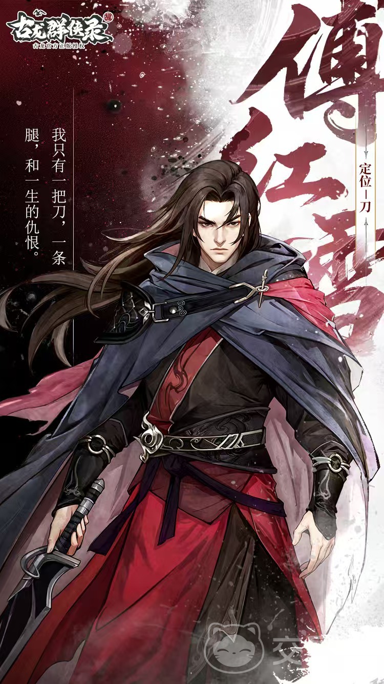 古龙群侠录人物有哪些 古龙群侠录角色全解析