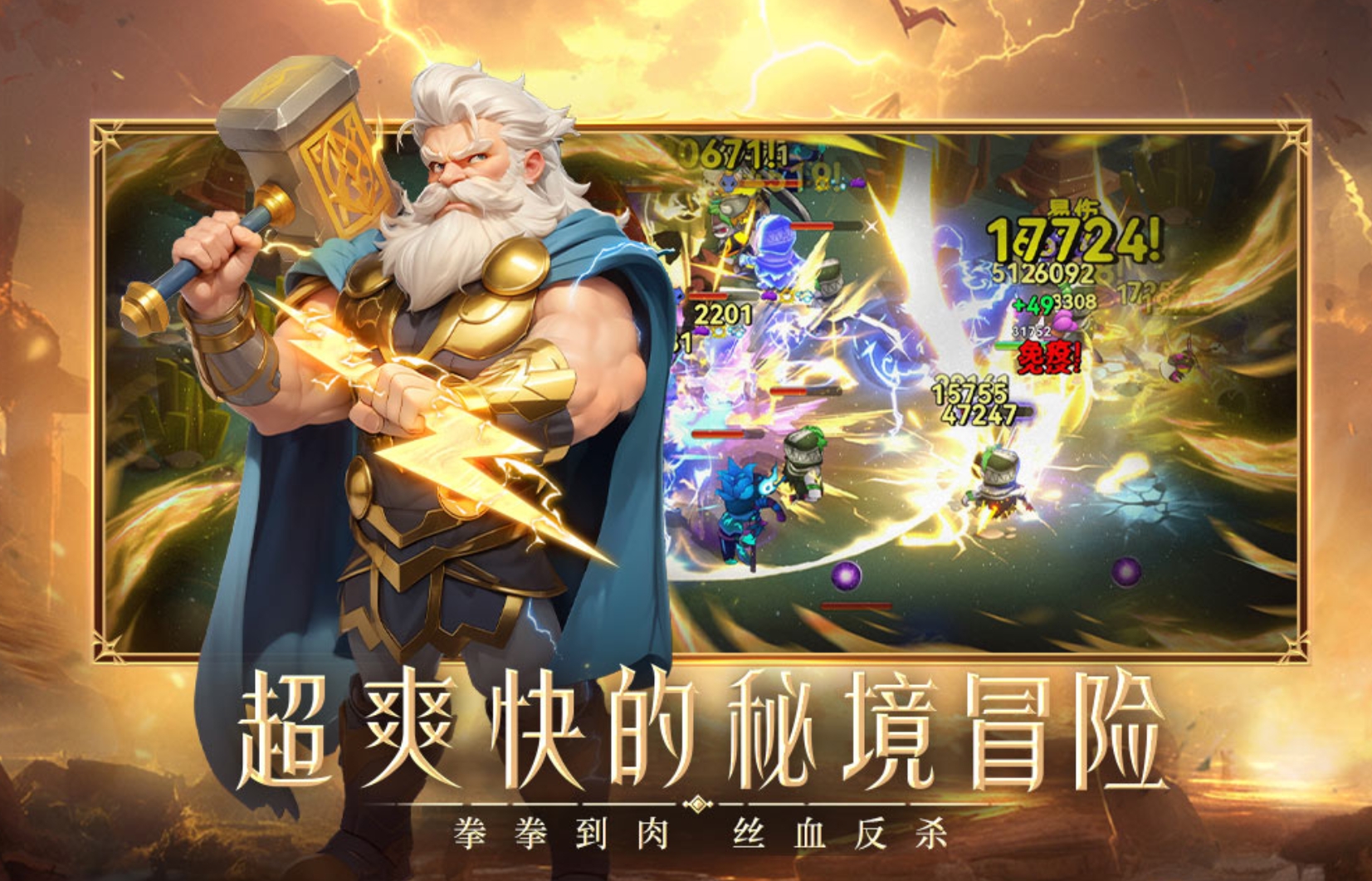 酋长你别跑神话装备全解析 酋长你别跑最强装备搭配指南