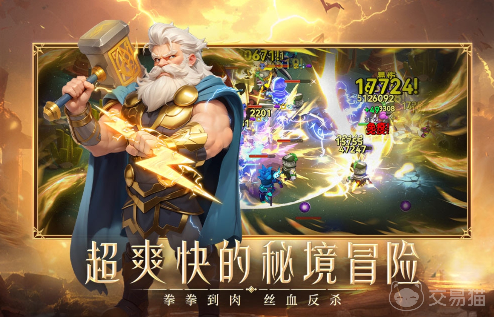 酋长你别跑神话装备全解析 酋长你别跑最强装备搭配指南