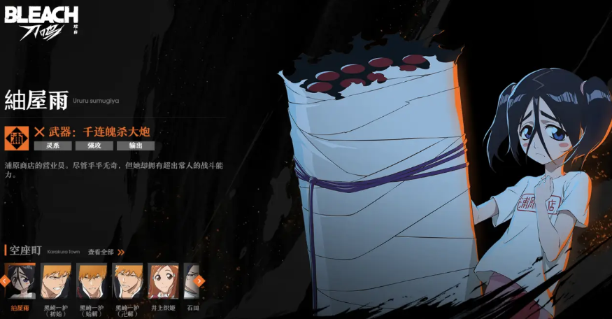 境界刀鸣䌷屋雨阵容搭配技巧 境界刀鸣䌷屋雨最强阵容玩法攻略