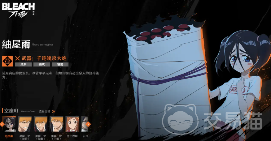 境界刀鸣䌷屋雨阵容搭配技巧 境界刀鸣䌷屋雨最强阵容玩法攻略