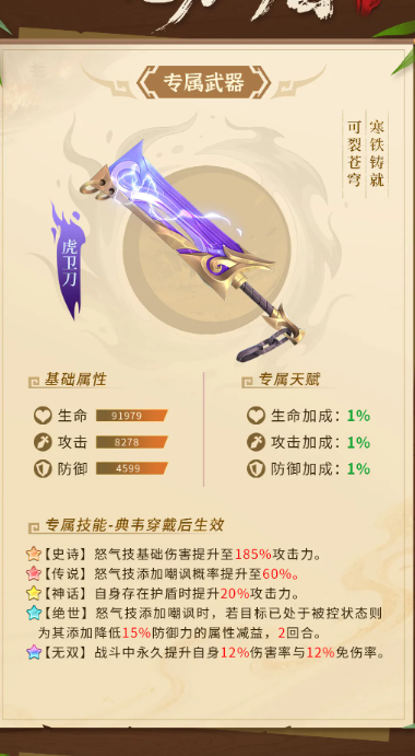 三国大冒险战斗攻略 三国大冒险高胜率阵容搭配与实战技巧详解